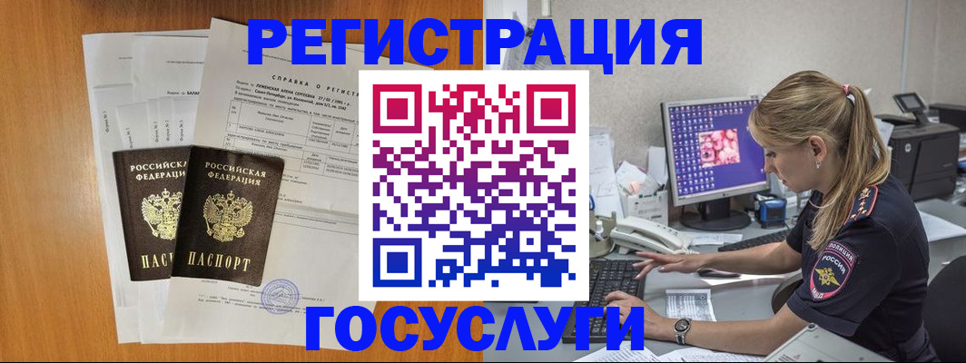 временная прописка в Дигоре