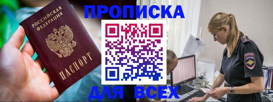 временная регистрация гарантия в Дигоре