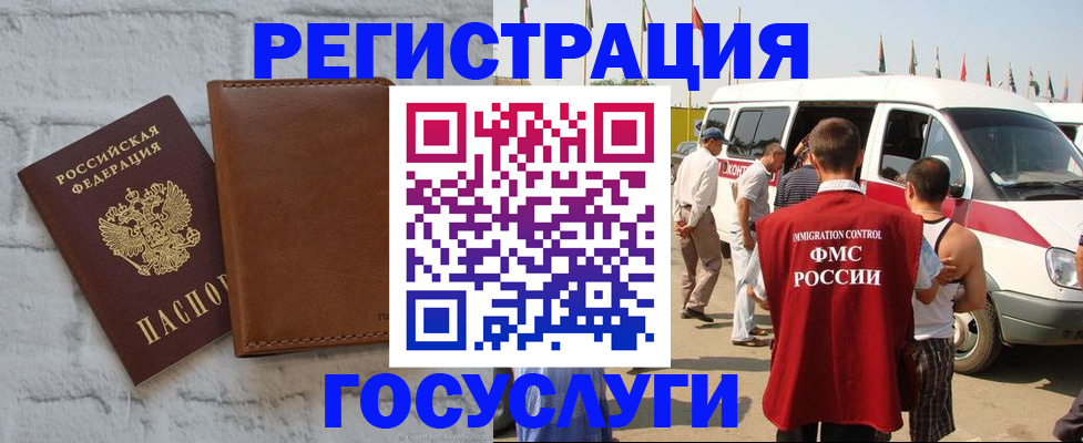 временная регистрация 2025 в Дигоре