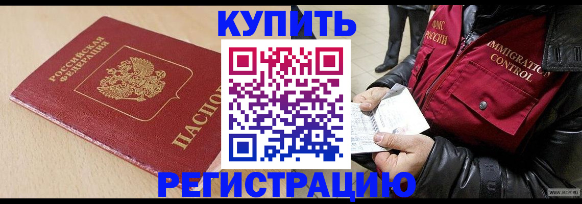 прописка паспорт в Дигоре