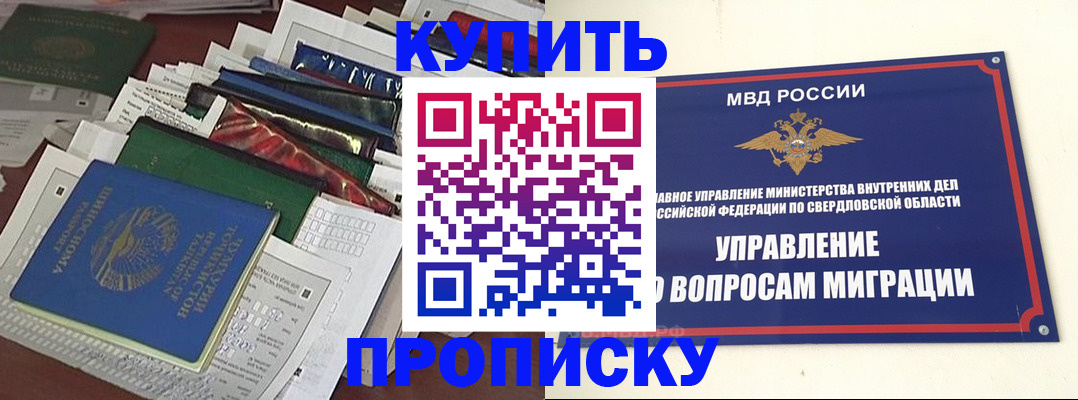 временная регистрация собственник в Дигоре
